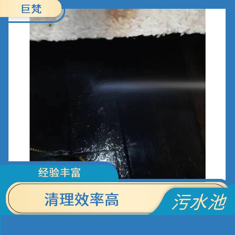 宝山区集水池清洗电话 污水池清理施工安全方案 经验丰富