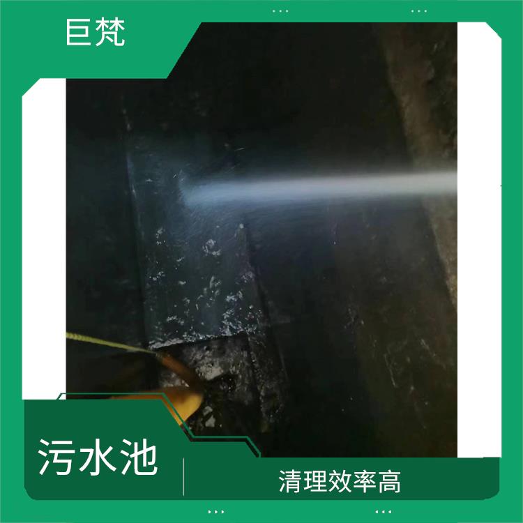 崇明岛污水池清理电话 闵行区污水池清理 经验丰富