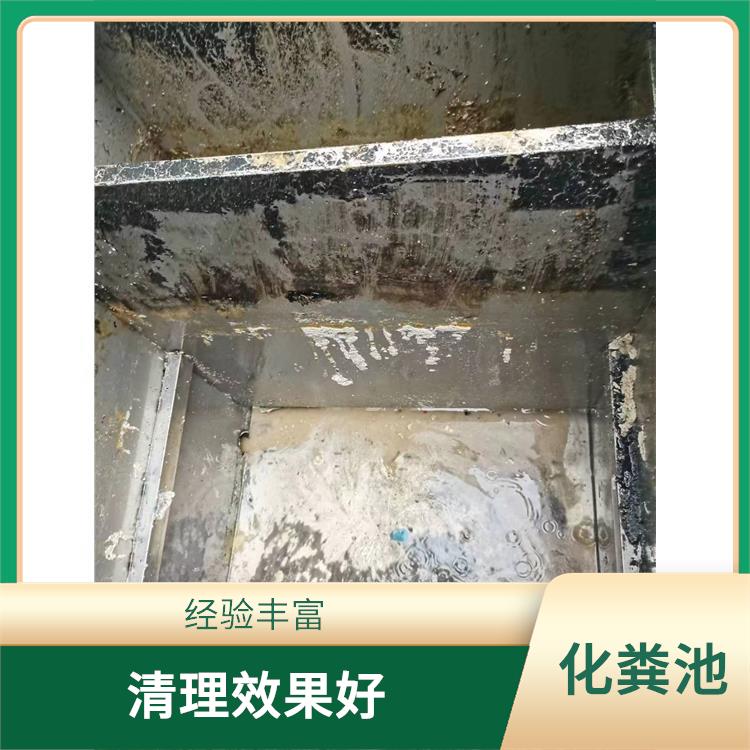 上海化粪池清理公司 清洗速度快