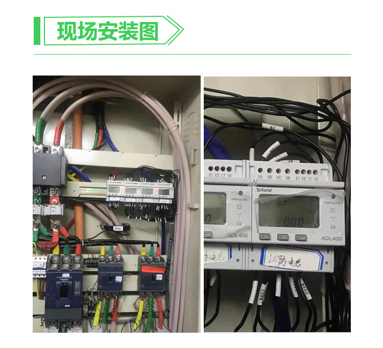 支持分项计量节能监测多功能电表ADL400-C