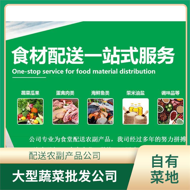 佛山质优价平蔬菜配送APP平台