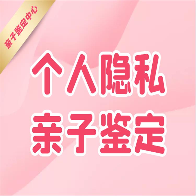 医学院亲子鉴定中心