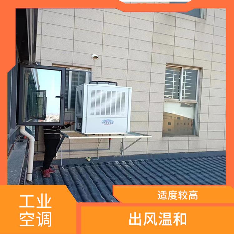 福建工業(yè)省電空調(diào)多少錢 出風(fēng)溫和 節(jié)省占用空間