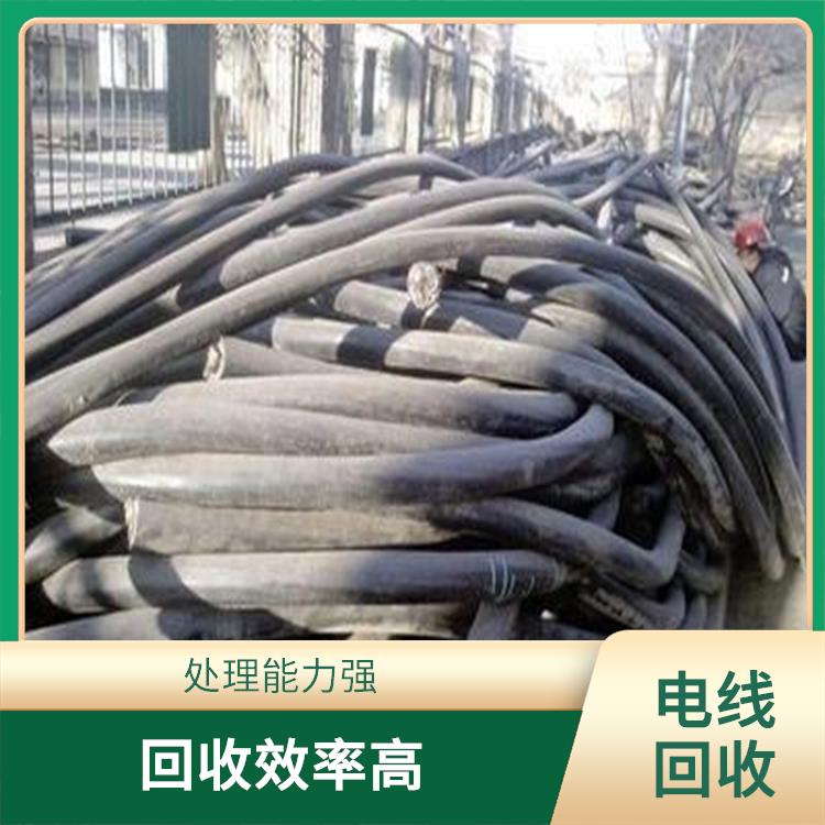 惠州回收电线电缆电话 现款交易 全天候服务