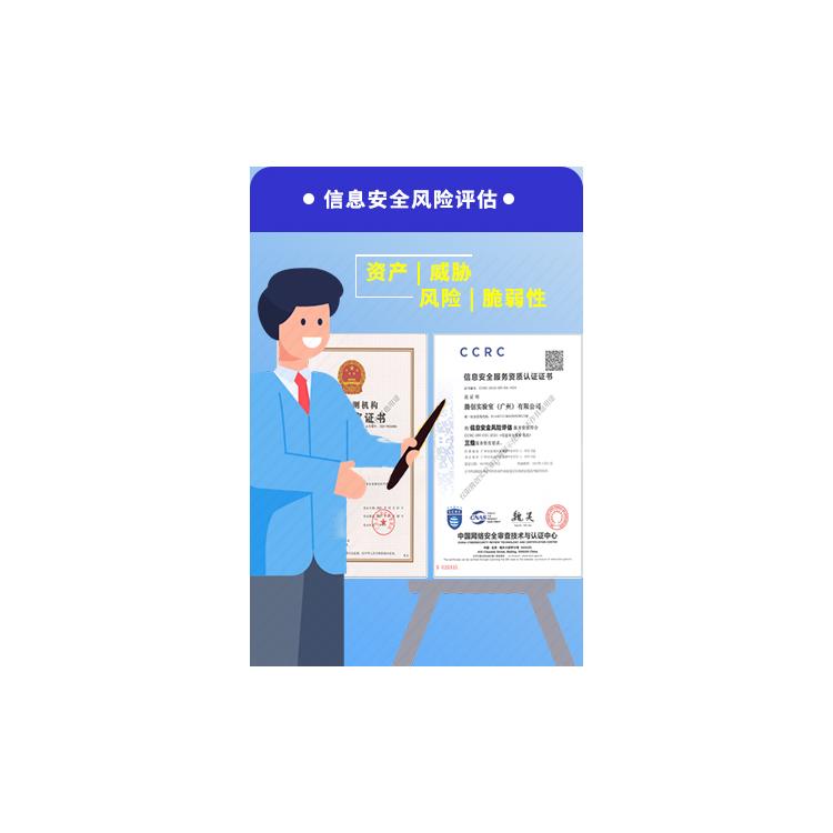 广州数据安全风险评估 第三方检测中心