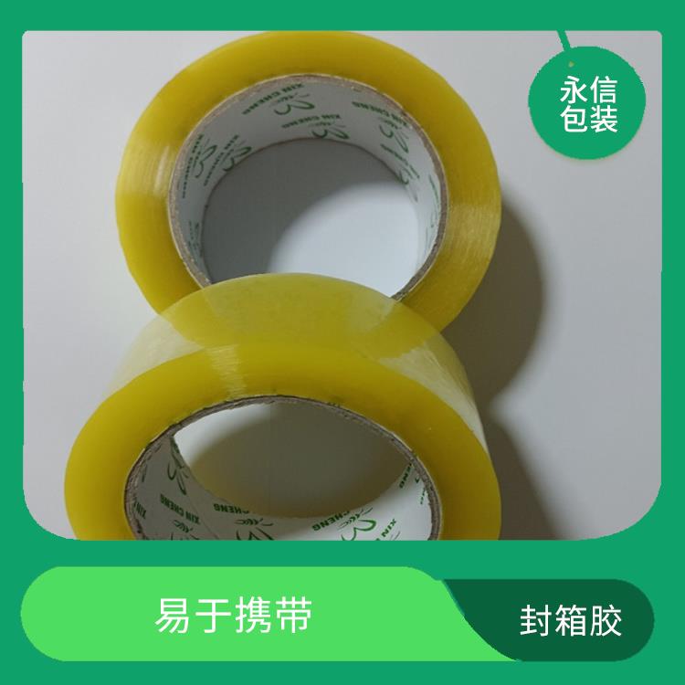 广州封箱胶生产厂家 应用广泛 具有良好的粘合力