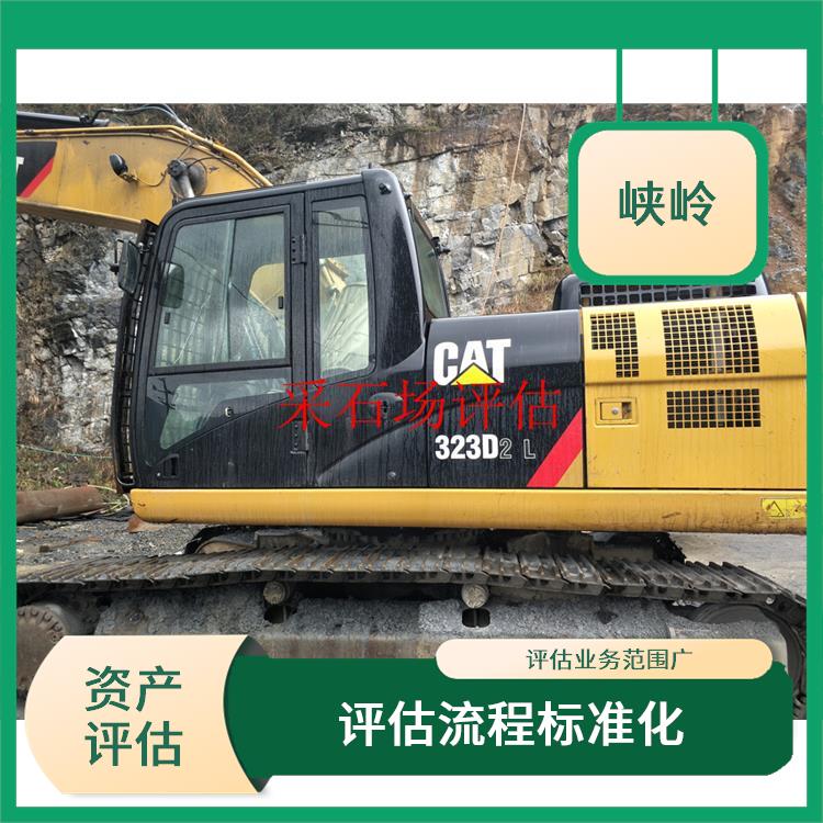 消防设备资产评估的法律作用
