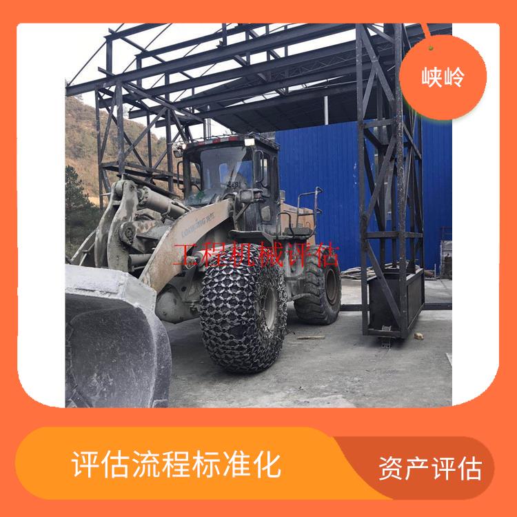 消防设备资产评估的法律作用