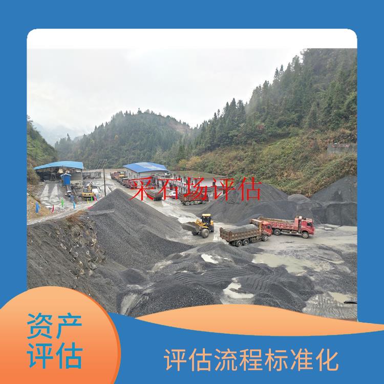 四川公路桥梁重型机械设备评估收费依据