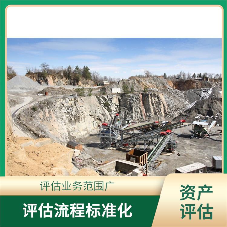 重庆厂房机械设备资产评估公司