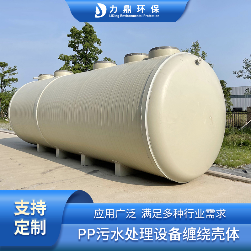 PPH塑料防腐罐体 一体化污水设备壳体厂家 聚丙烯材质耐酸碱