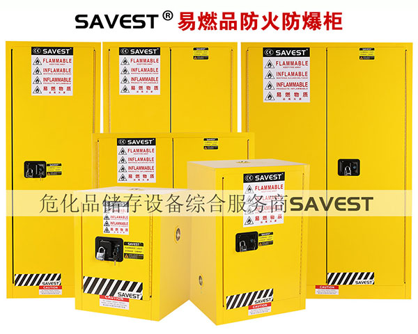 30加仑强酸碱储存柜 耐酸碱防腐蚀柜WJ810300 上海晋名