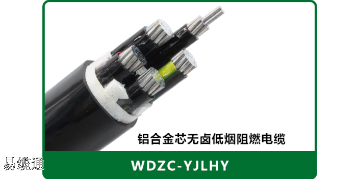 FZ-YJLHV电缆现货 客户至上 易缆通网络科技成都供应