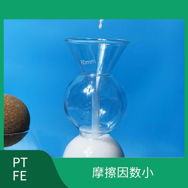 聚四氟乙烯乳液供应商 摩擦因数小 耐酸 耐碱 耐高温