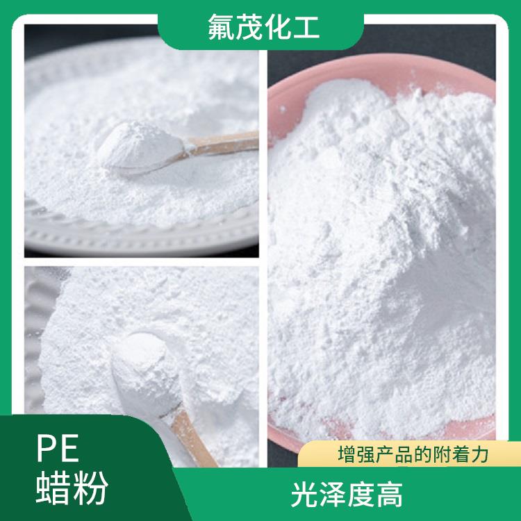 四氟改性PE蜡 粘附性强 保持产品的色泽稳定