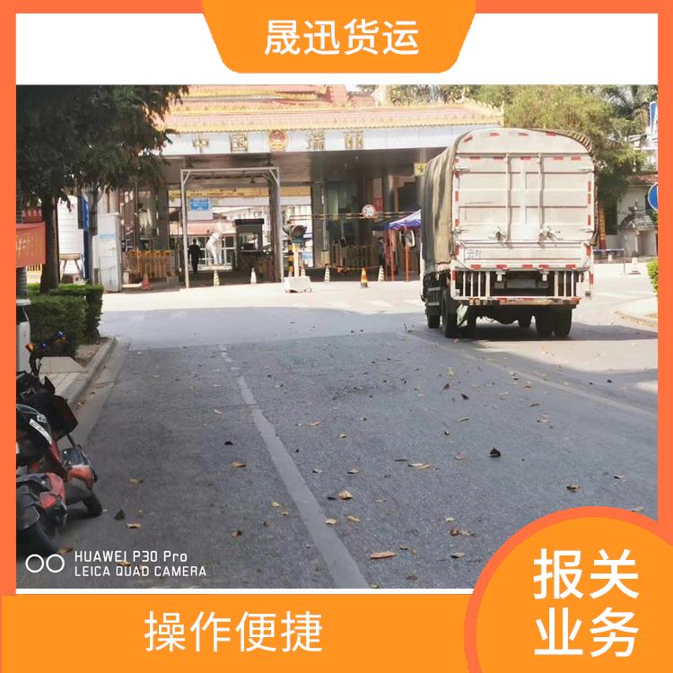 畹町口岸清水河口岸报关电话 线路把控性强