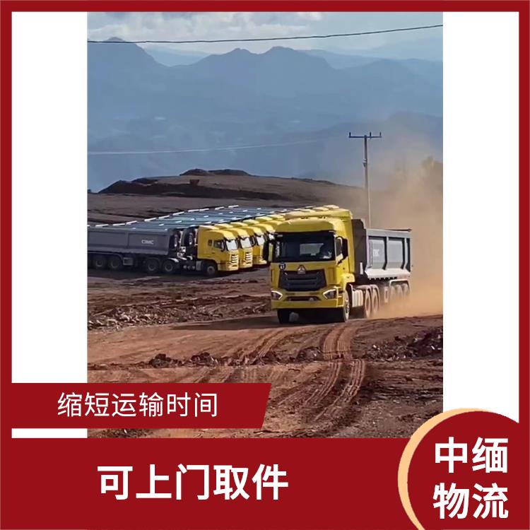 畹町至样光运输公司 运送效率高 零担货物上门取货