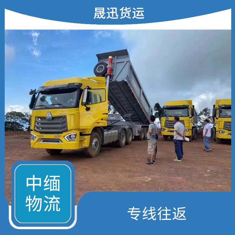 瑞丽口岸报关 整车零担运输 专线直达双向往返