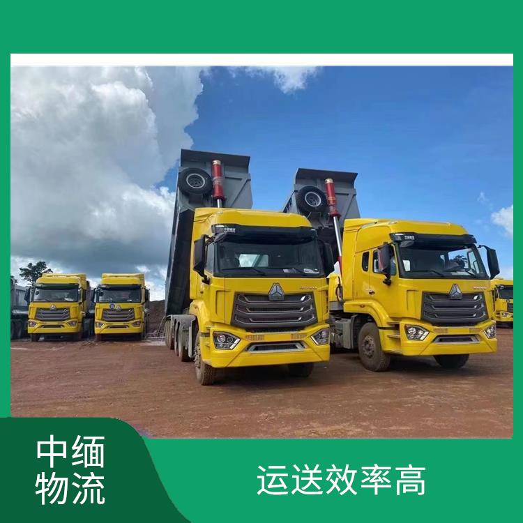 中国至缅甸配件运输公司 服务周到 信息化程度高