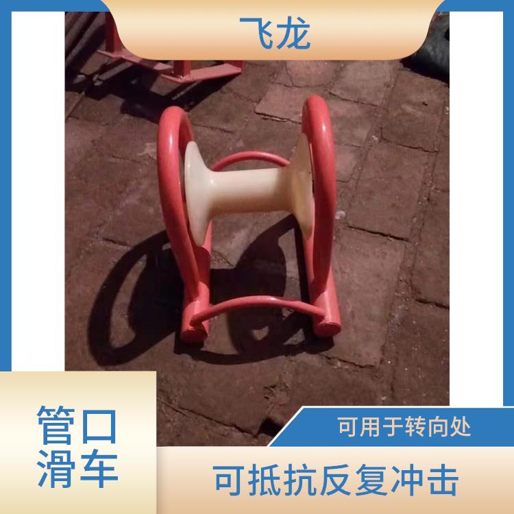 电缆线滑轮 良好的回弹性 能够弯曲而不变形