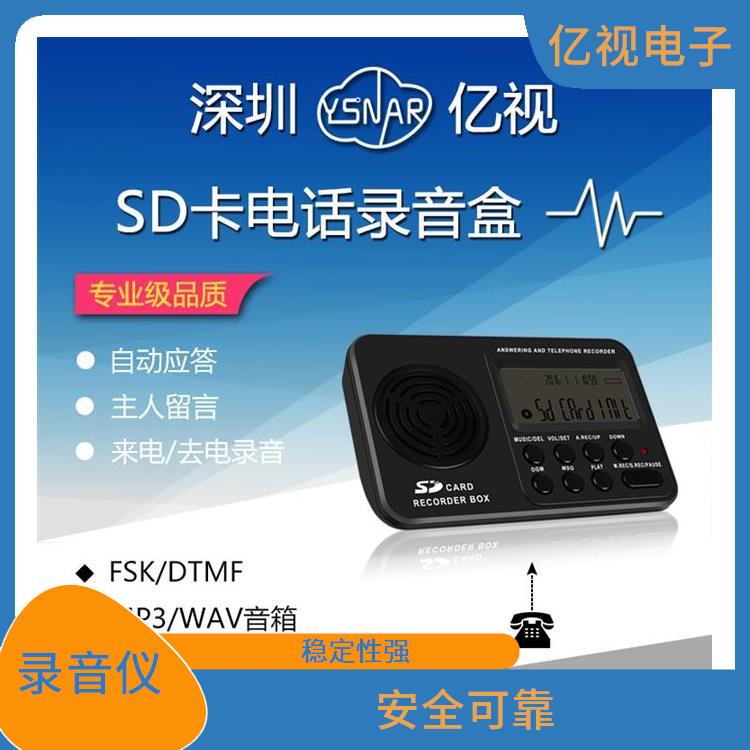 武汉电话录音仪规格 稳定性强 数据分析功能较强