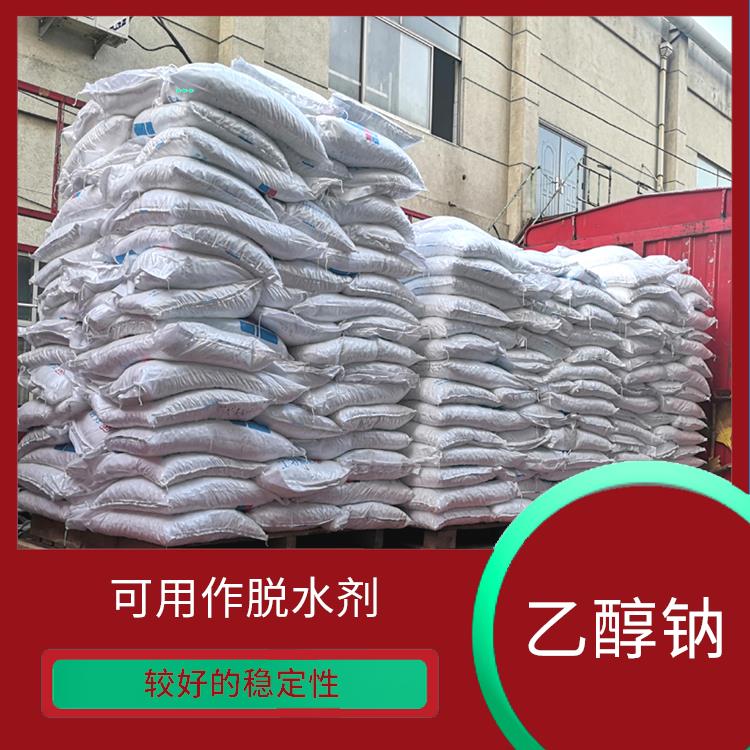 哈尔滨工业级乙醇钠出售 碱性较强 常温下保存时间长