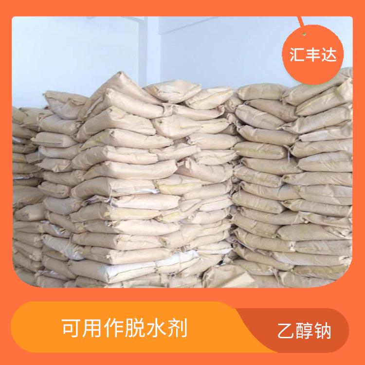 哈尔滨工业级乙醇钠出售 碱性较强 常温下保存时间长