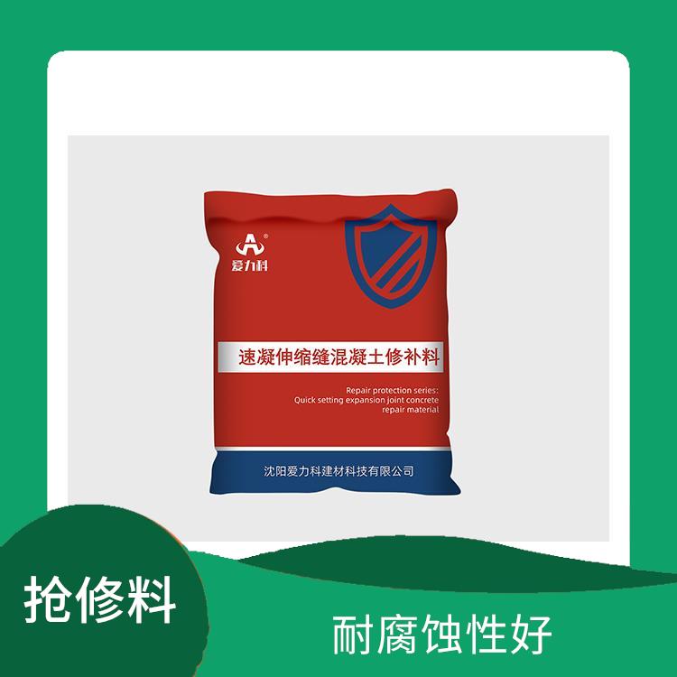 吉林高强聚合物砂浆 抗压强度高 修补轻松无忧