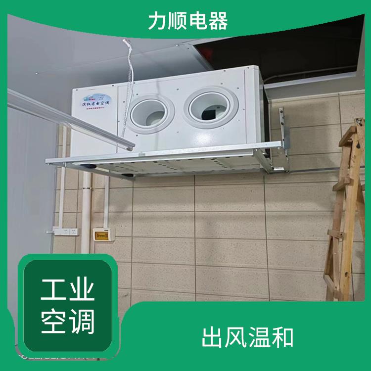 晉江工業(yè)省電空調(diào)供應(yīng) 出風溫和 節(jié)省占用空間