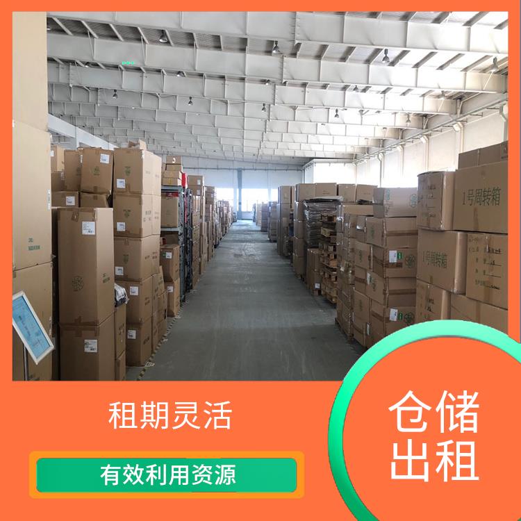 電子產(chǎn)品類云倉倉儲(chǔ)價(jià)格 即租即用 電商倉儲(chǔ)物流戰(zhàn)略整合