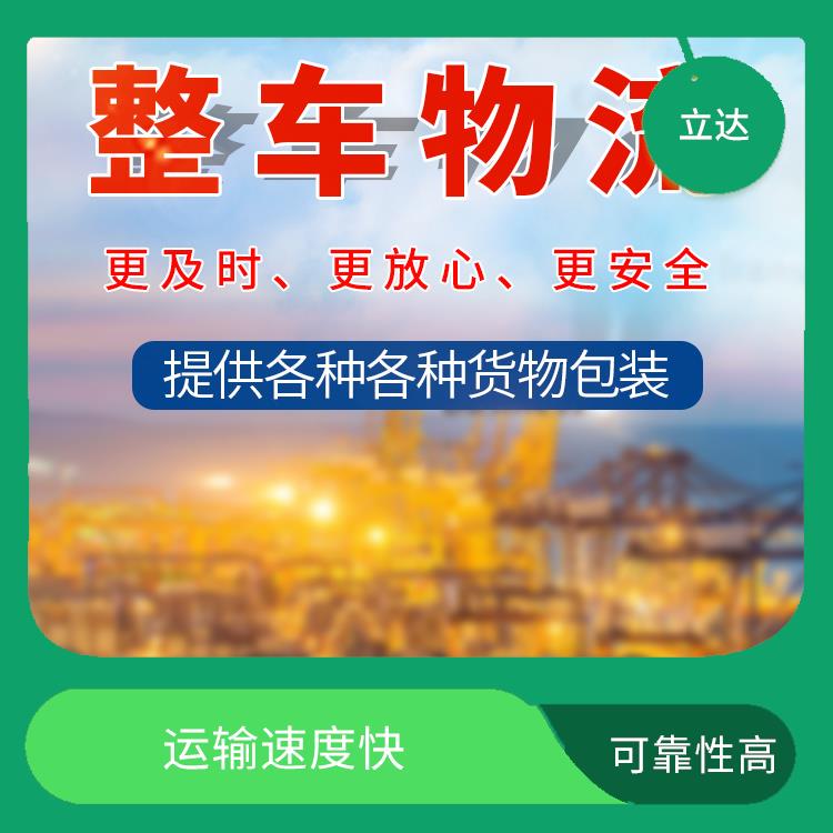 义乌到南昌物流公司 时效性强 快速到达省时省心