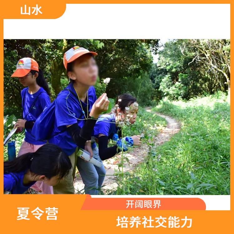 深圳山野少年夏令营地点 培养社交能力 培养青少年的团队意识
