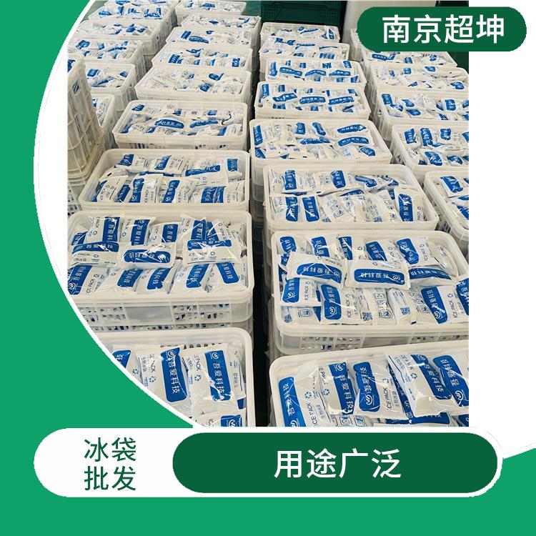 滁州冰袋生产厂家 *注水 可用于冷敷退热