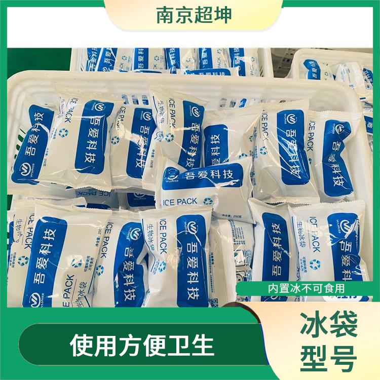 南京建邺区冰袋厂家 更多的适用性 防止破损泄露
