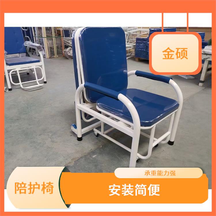 钢制陪护椅 用途广泛 不易磨损 变形 开裂