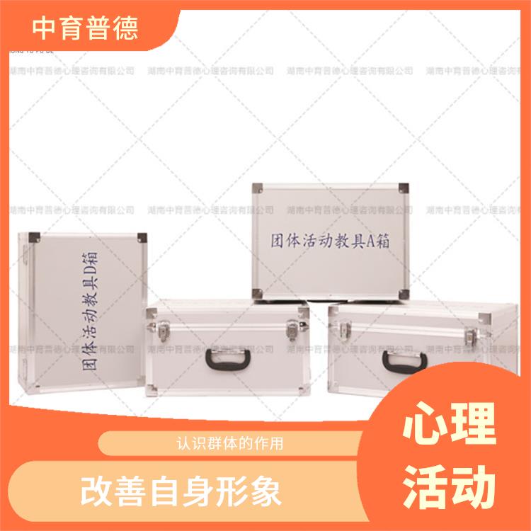 广州团队心理咨询活动室 增强自信心 启发想象力与创造力