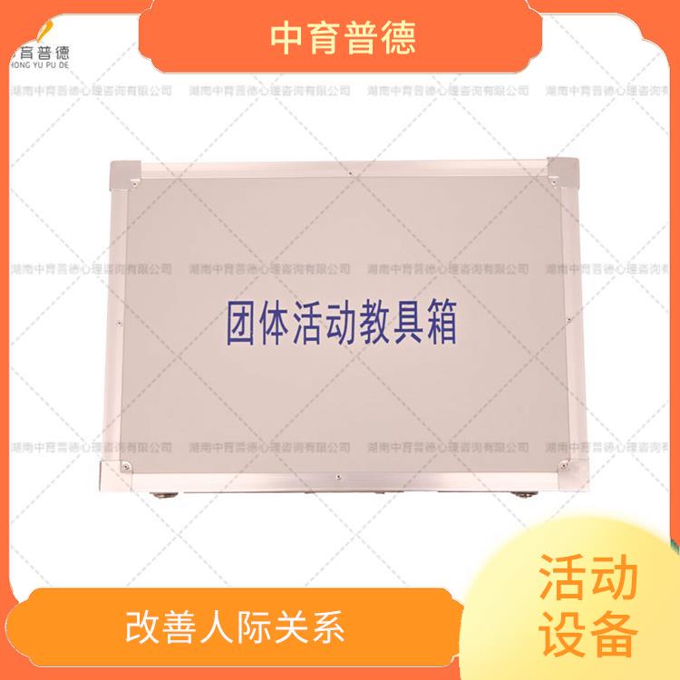 广州团队心理咨询活动室 增强自信心 启发想象力与创造力