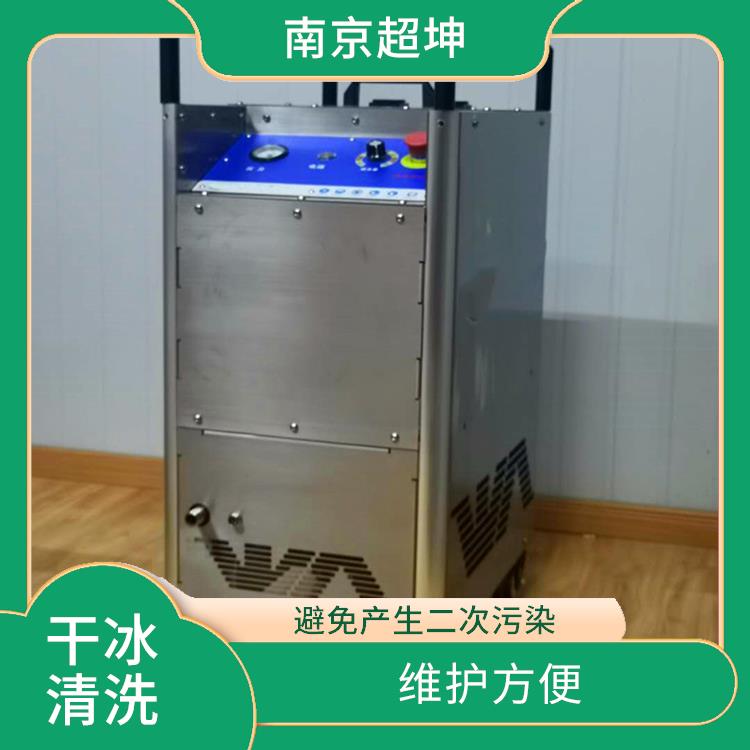 滁州干冰清洗机厂家批发 维护方便 自动冰量调节系统