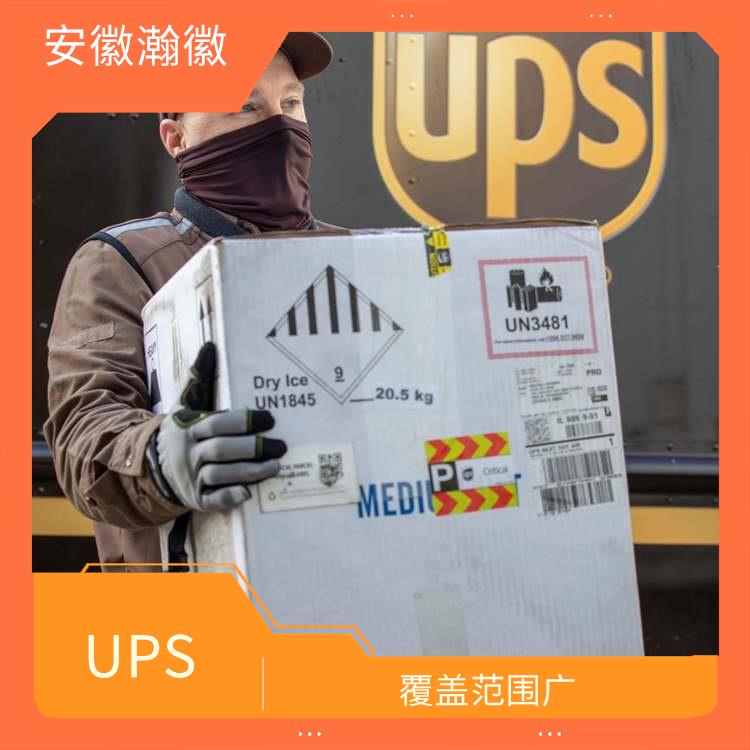 泰州UPS国际快递价格查询 定时快递 短时间将包裹送达目的地