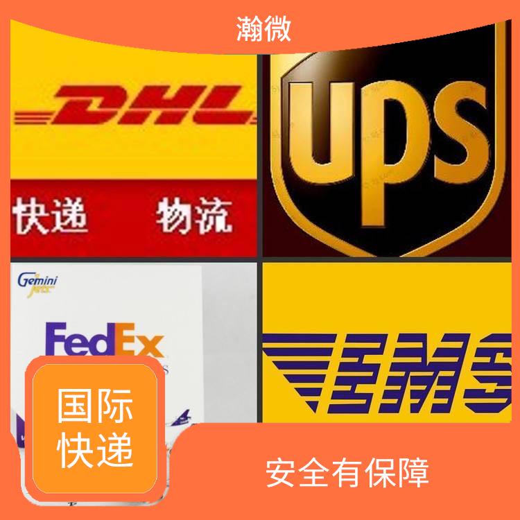 DHL国际快递运费 较好的保护客户信息 提供多样化的服务