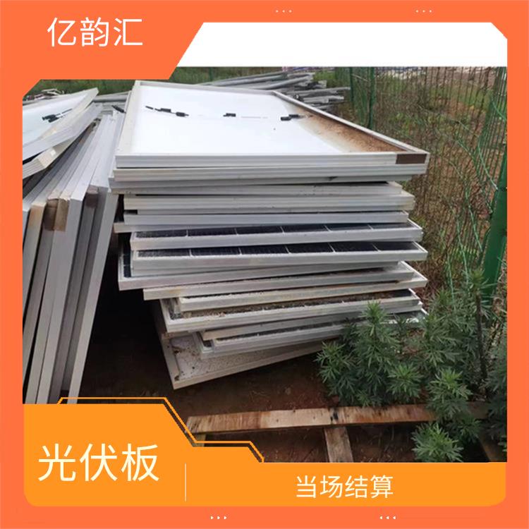 来宾回收旧太阳能光伏板电话 服务贴心 看货报价