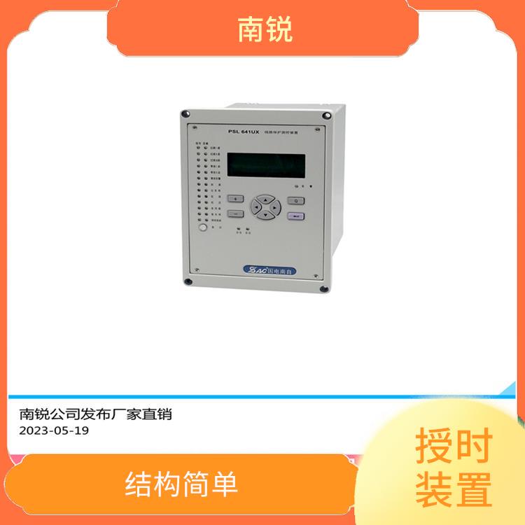 南京供应TSS-3 系列多时钟源电力统一授时装置厂家 高精度