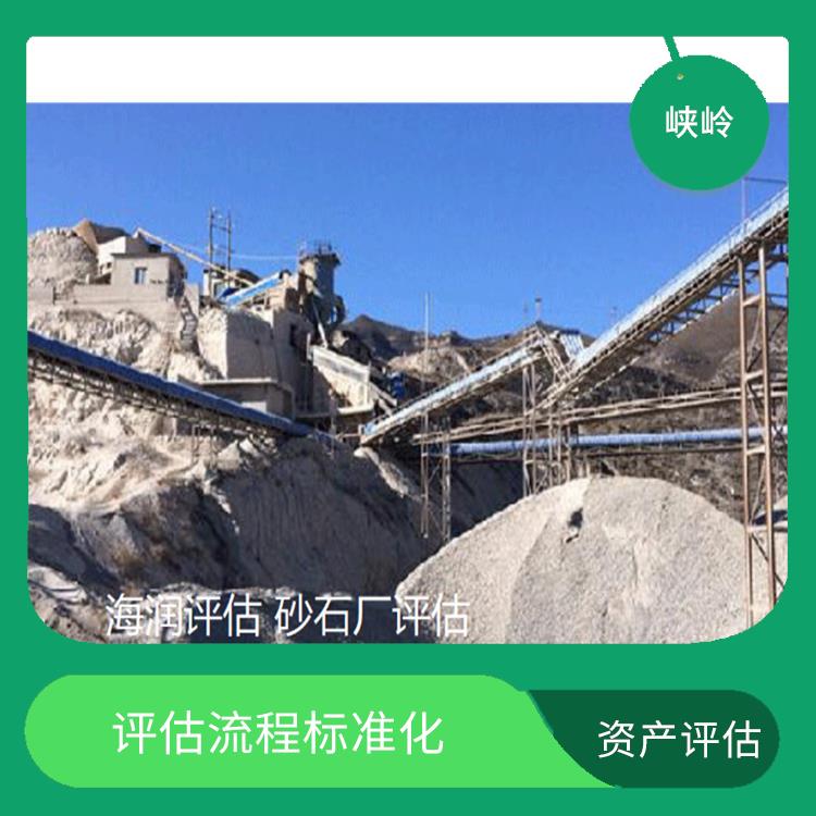 厂房机械设备资产评估政策 全程标准化操作