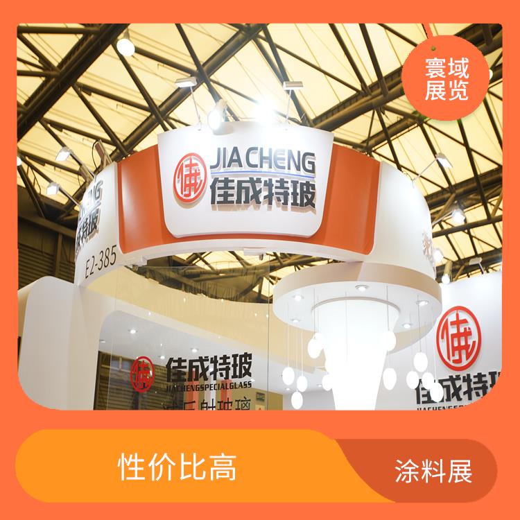 *三十五届上海国际建筑涂料展览会时间 宣传性好 经验丰富
