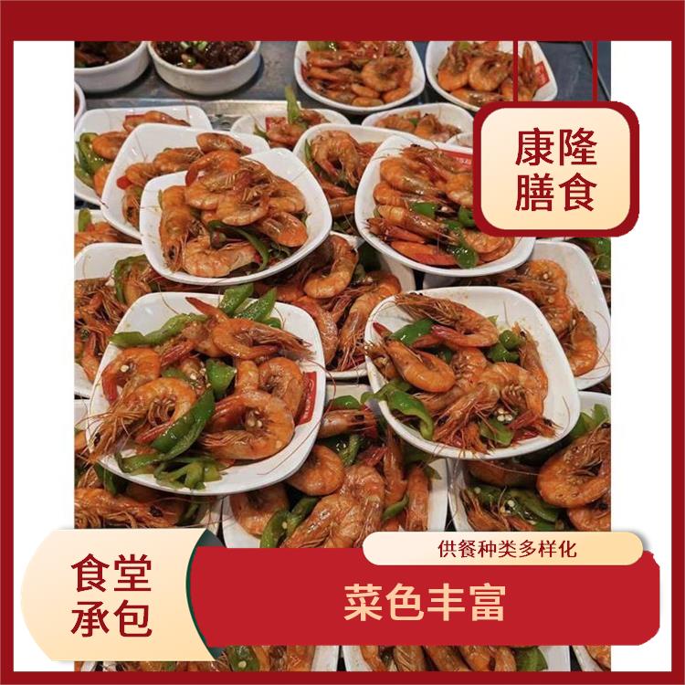 东坑饭堂承包平台 营养均衡
