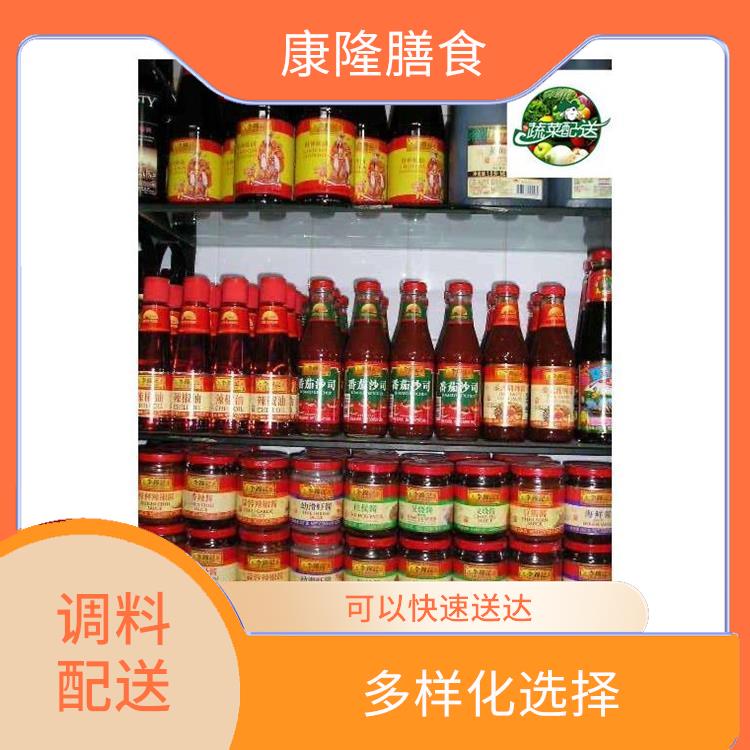 东城配料配送 可以快速送达 大大缩短了采购时间