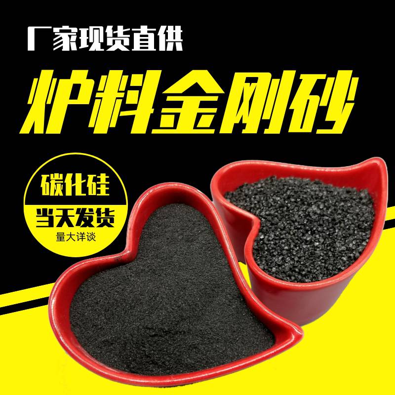 金刚砂 钢包中增硅脱氧剂 钢厂用碳化硅质量标准