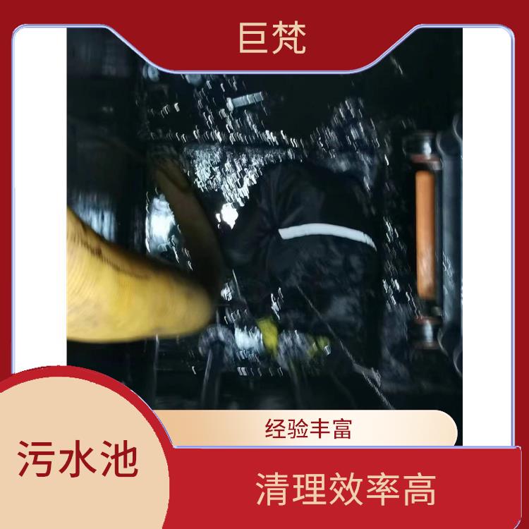 徐汇区集水池清洗公司 污水池清理 服务范围广
