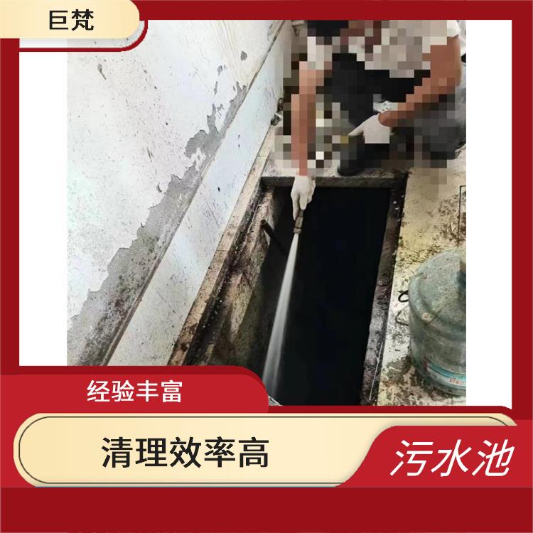 上海污水池清理电话 污水池淤泥清理方案 服务周到