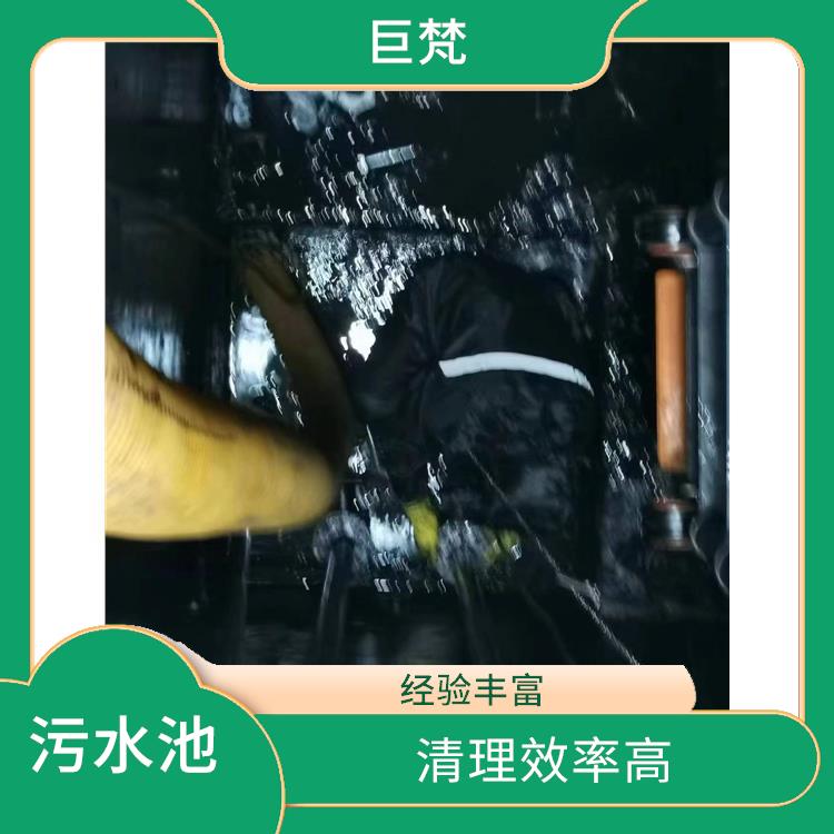 崇明岛污水池清理 青浦区污水池清理 施工速度快
